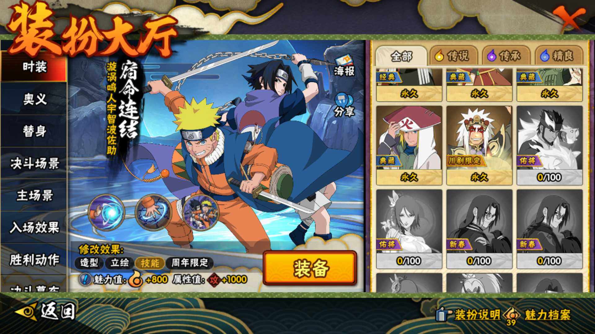 HYLFY417724火影忍者账号详情图28