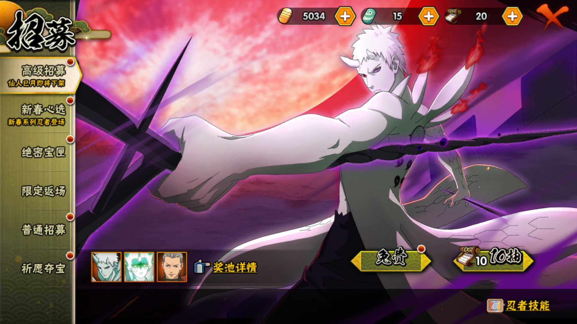 HYLFY417724火影忍者账号详情图30