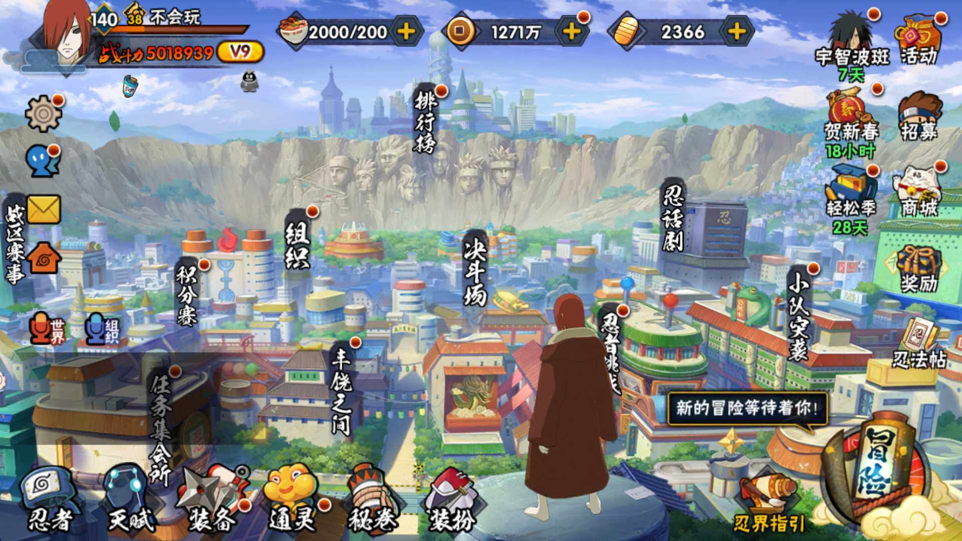 HYLFY417725火影忍者账号详情图3