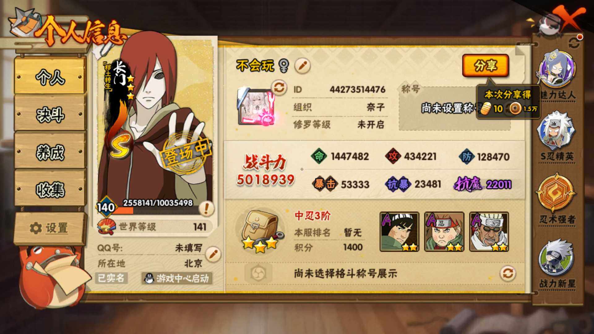 HYLFY417725火影忍者账号详情图4