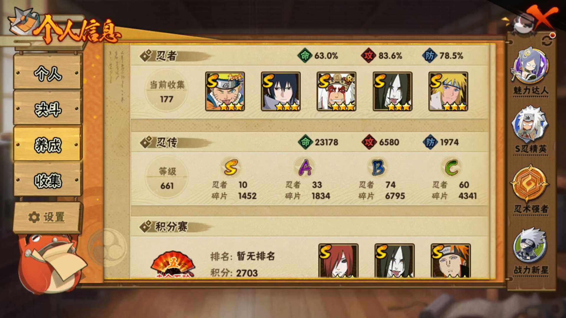 HYLFY417725火影忍者账号详情图5