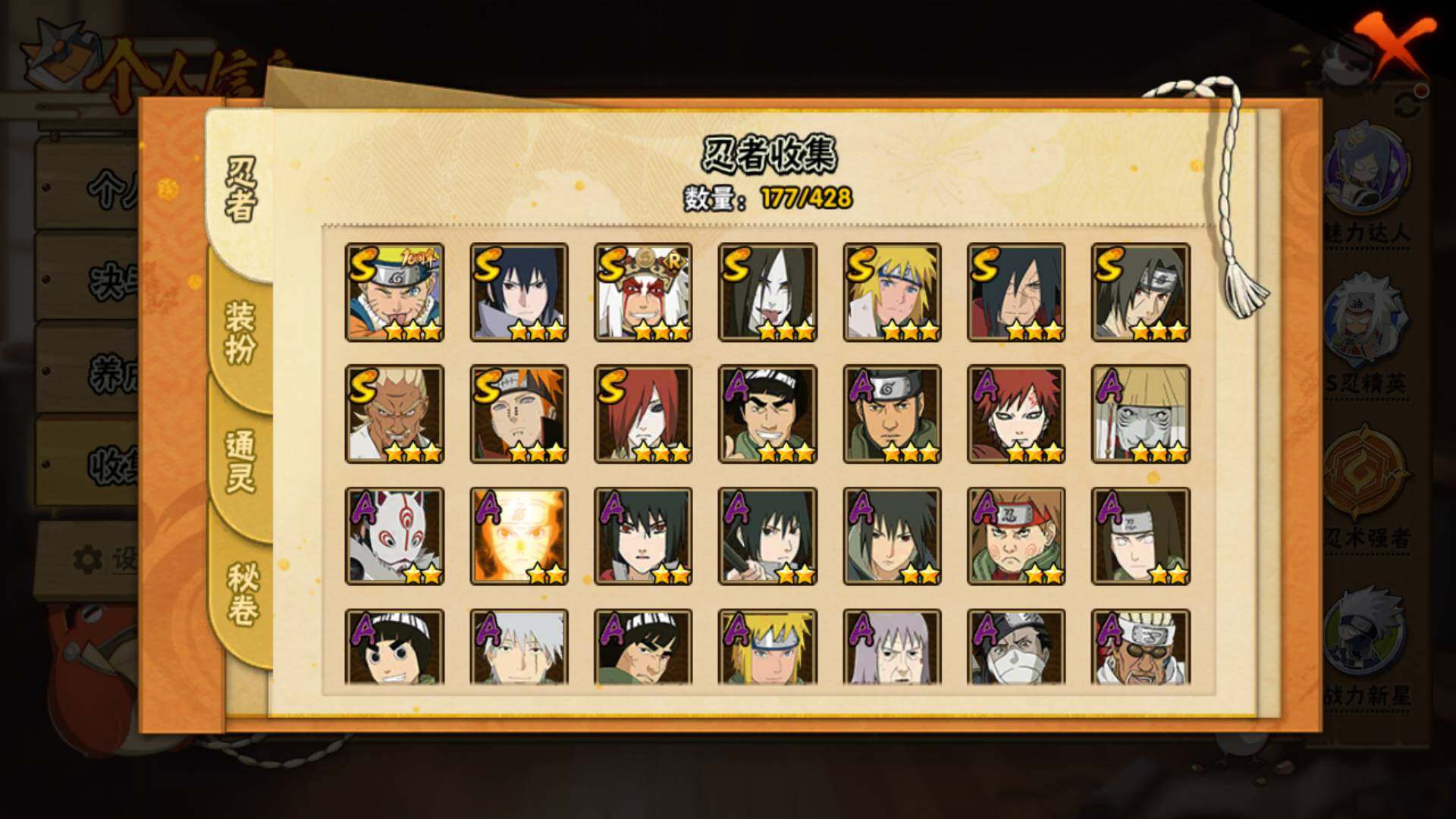 HYLFY417725火影忍者账号详情图7