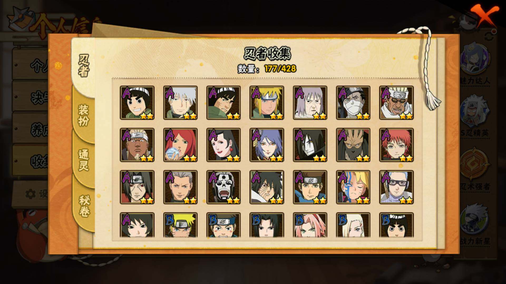 HYLFY417725火影忍者账号详情图8