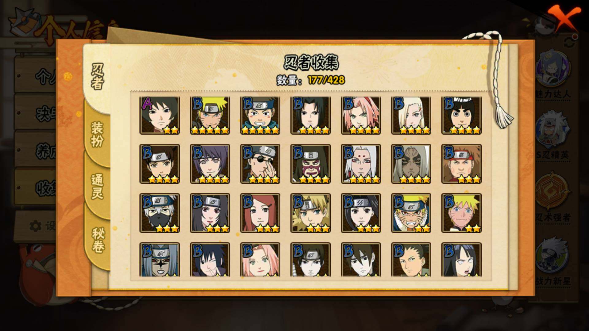 HYLFY417725火影忍者账号详情图9