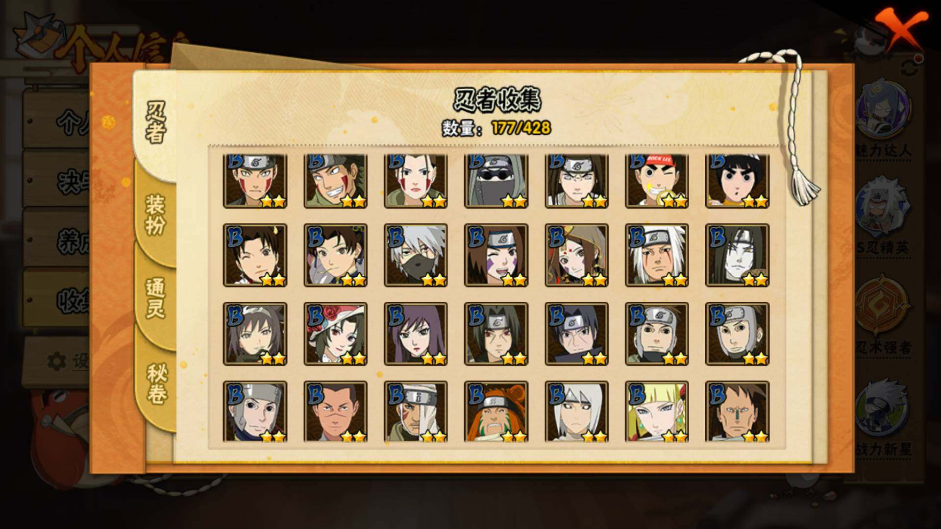 HYLFY417725火影忍者账号详情图10