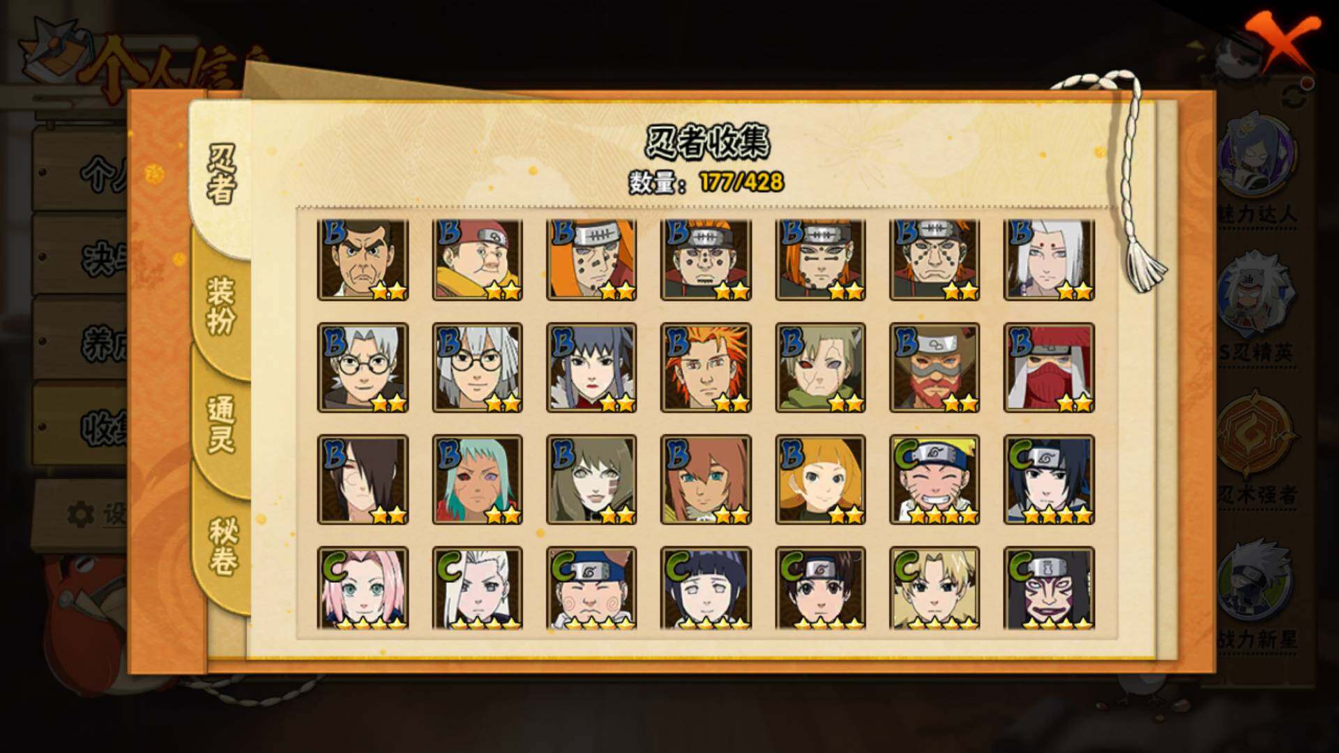 HYLFY417725火影忍者账号详情图11