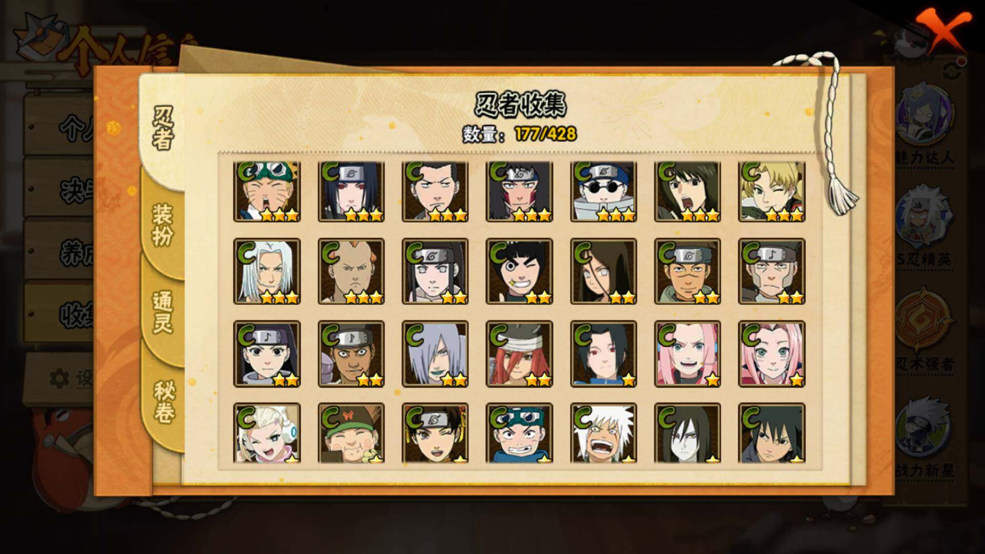 HYLFY417725火影忍者账号详情图12