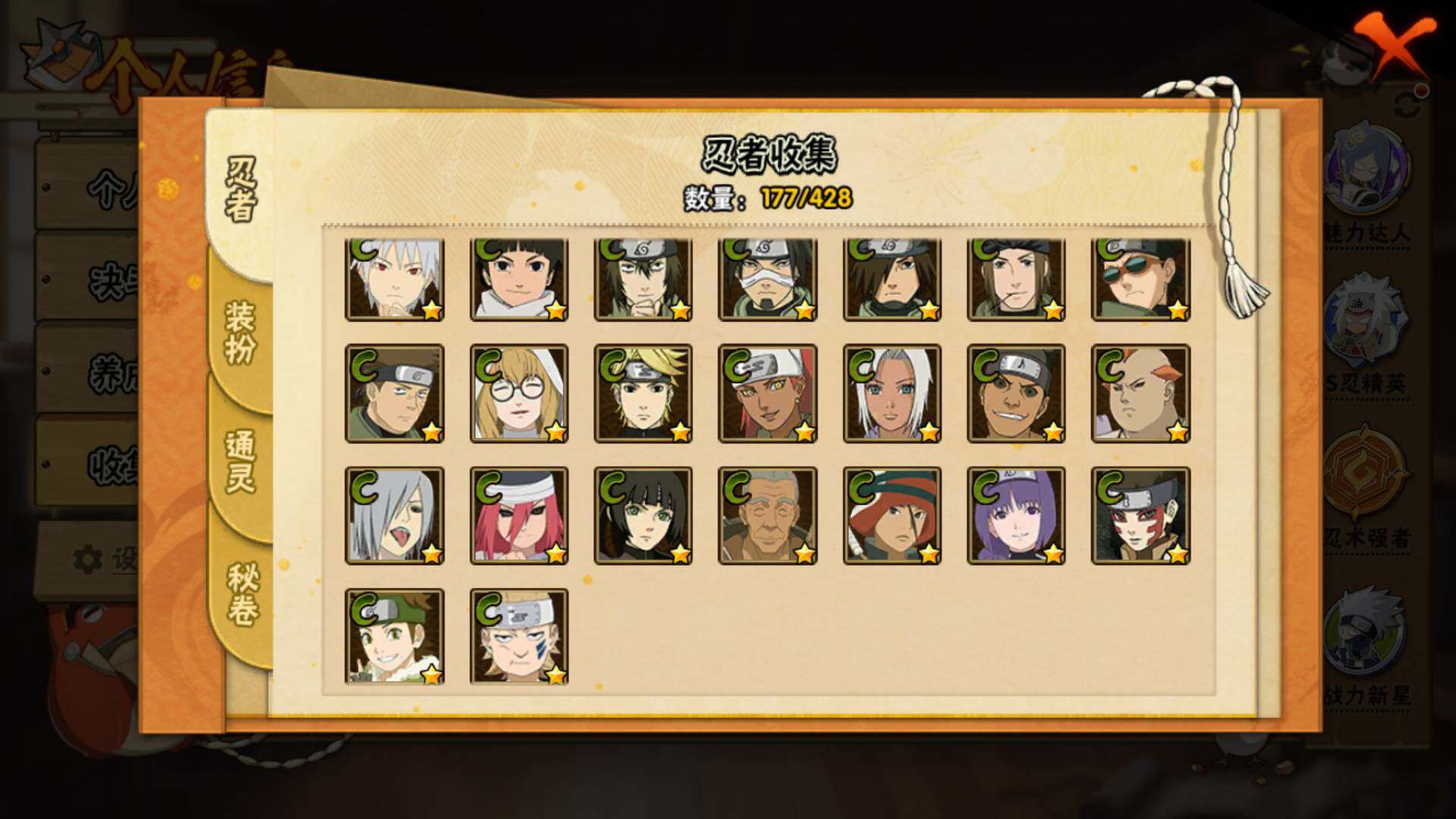 HYLFY417725火影忍者账号详情图13