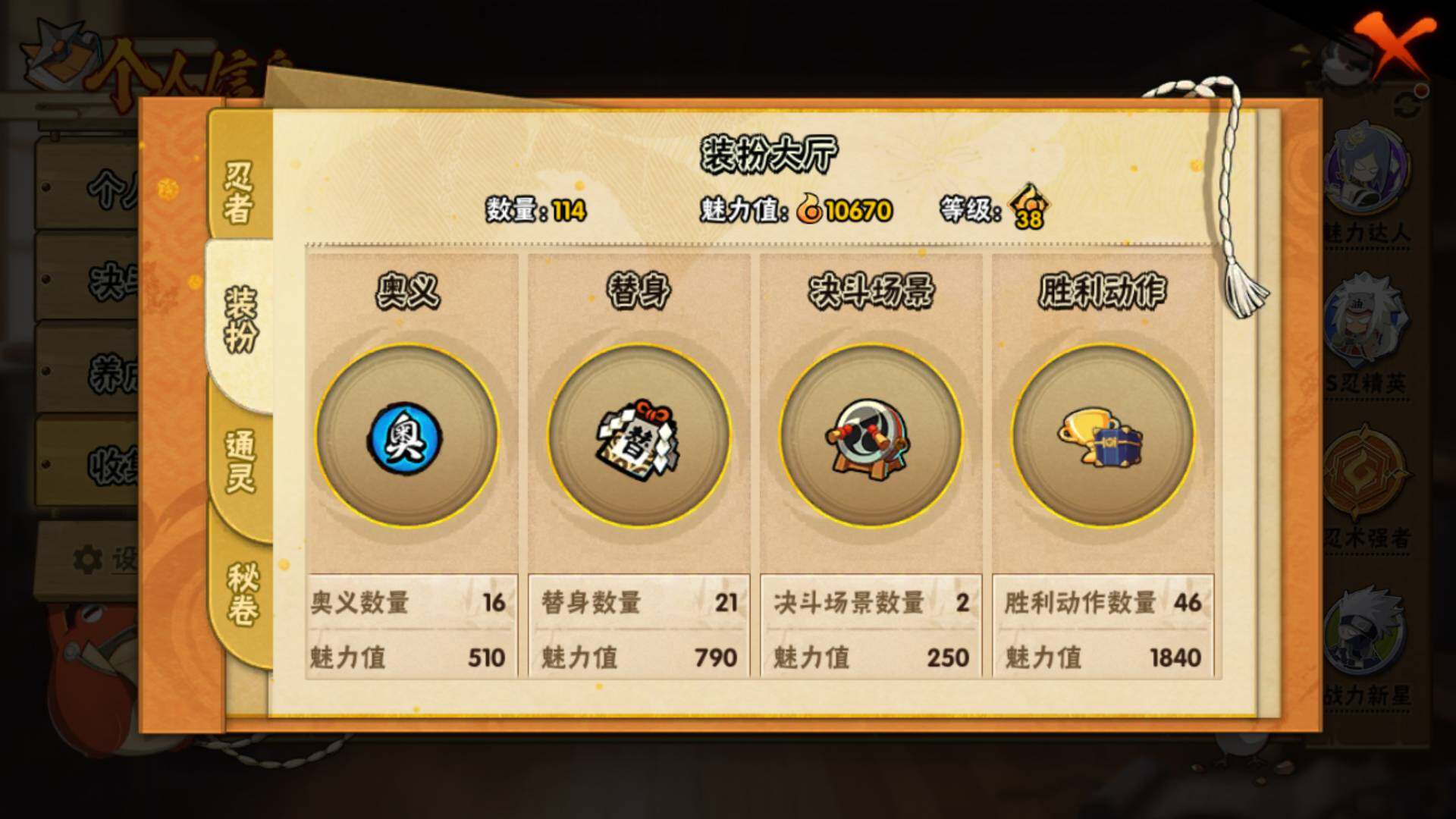 HYLFY417725火影忍者账号详情图15