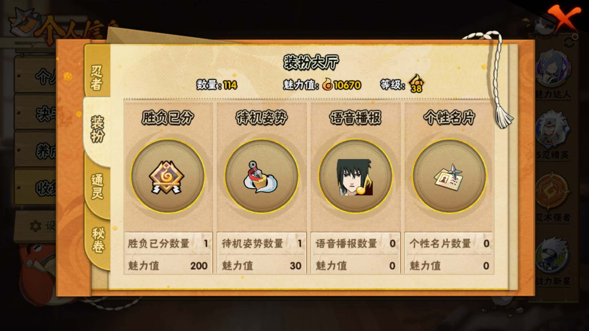 HYLFY417725火影忍者账号详情图16