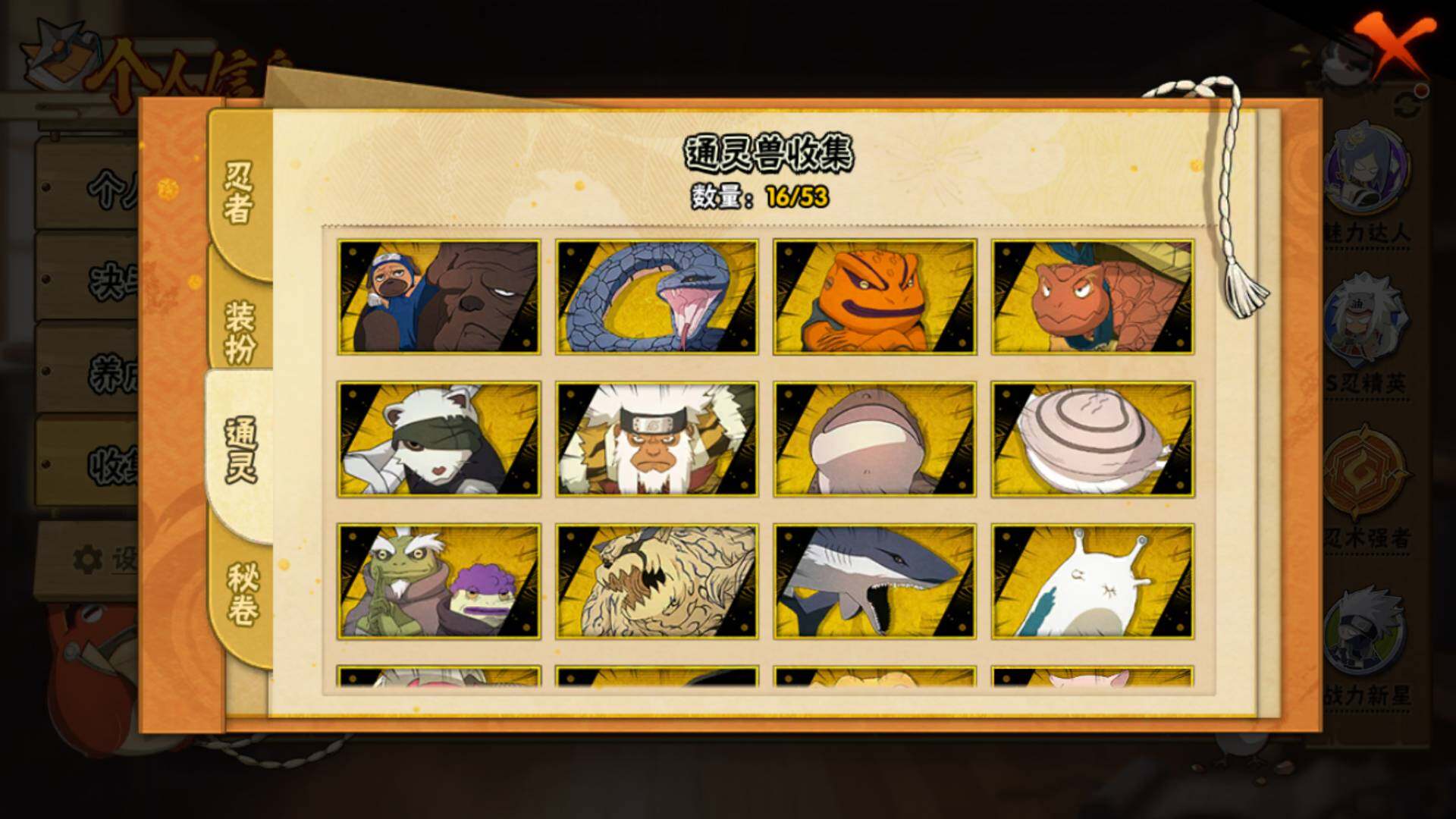 HYLFY417725火影忍者账号详情图17