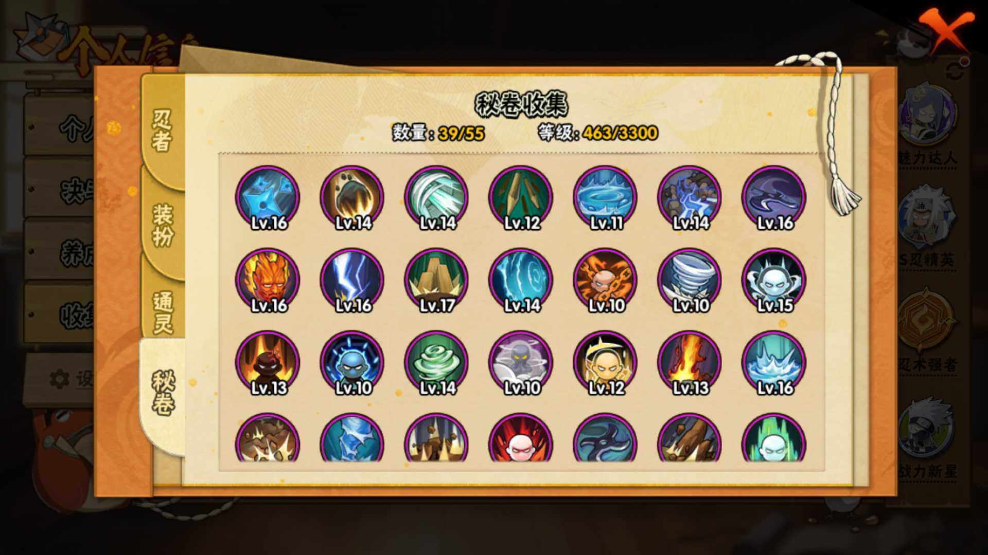 HYLFY417725火影忍者账号详情图19