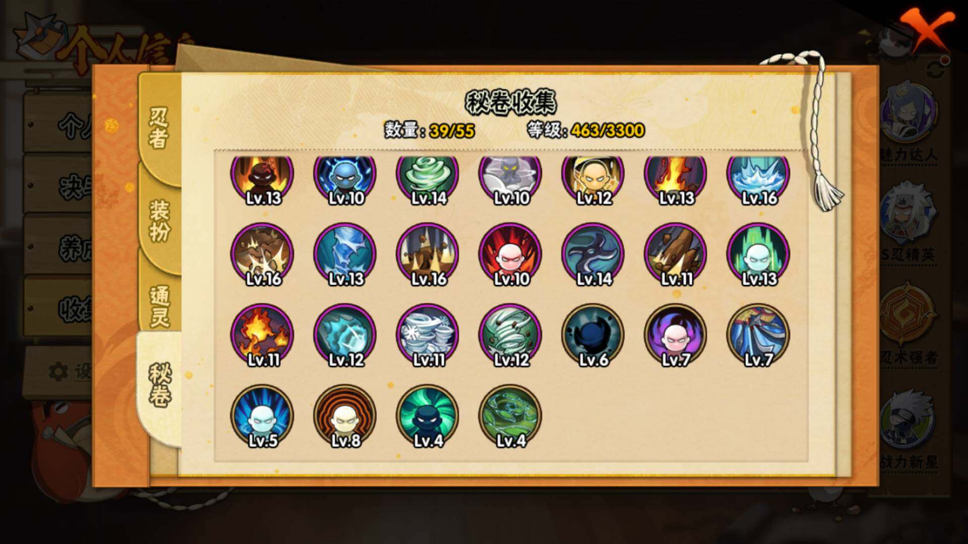 HYLFY417725火影忍者账号详情图20