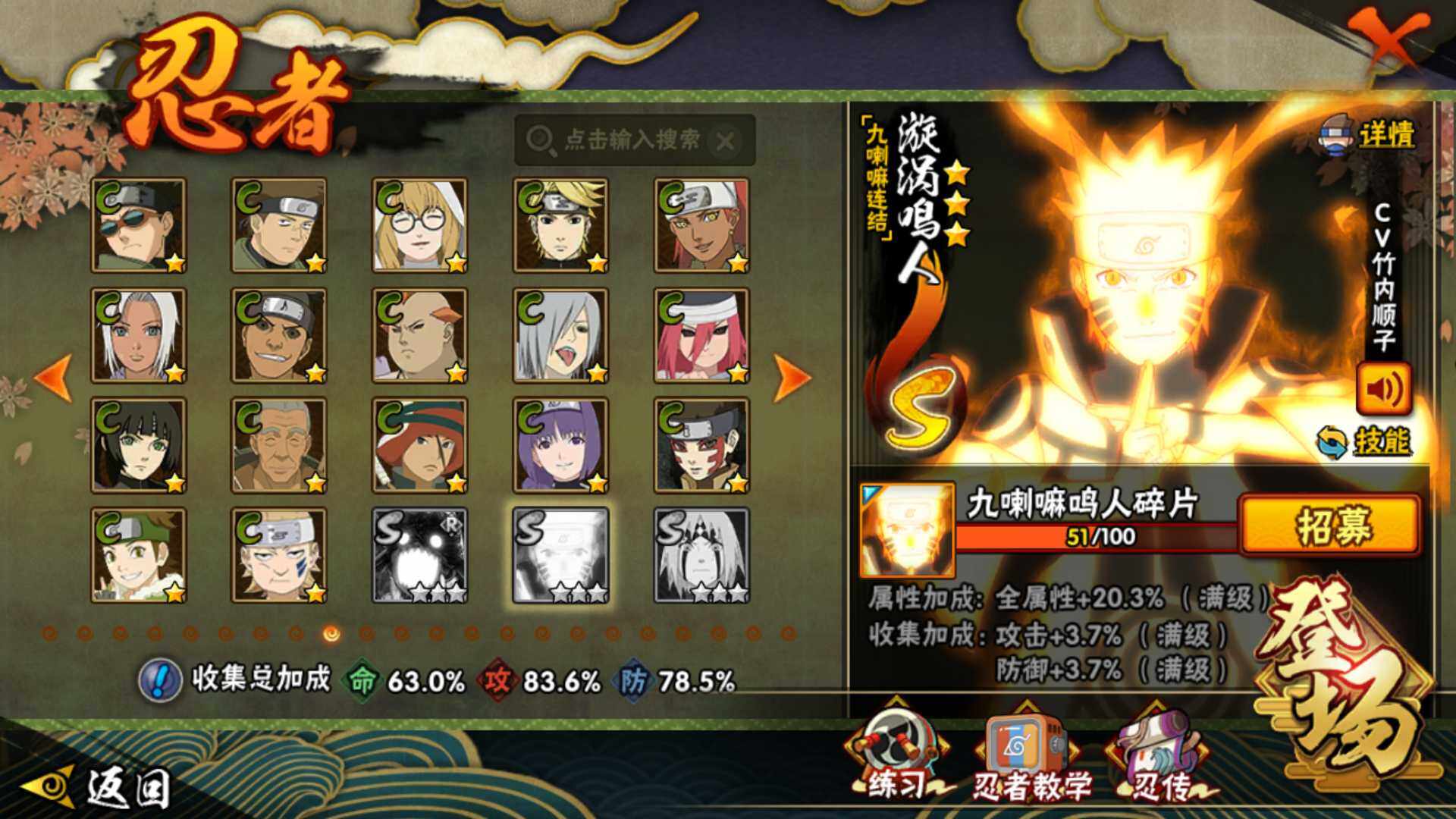 HYLFY417725火影忍者账号详情图21