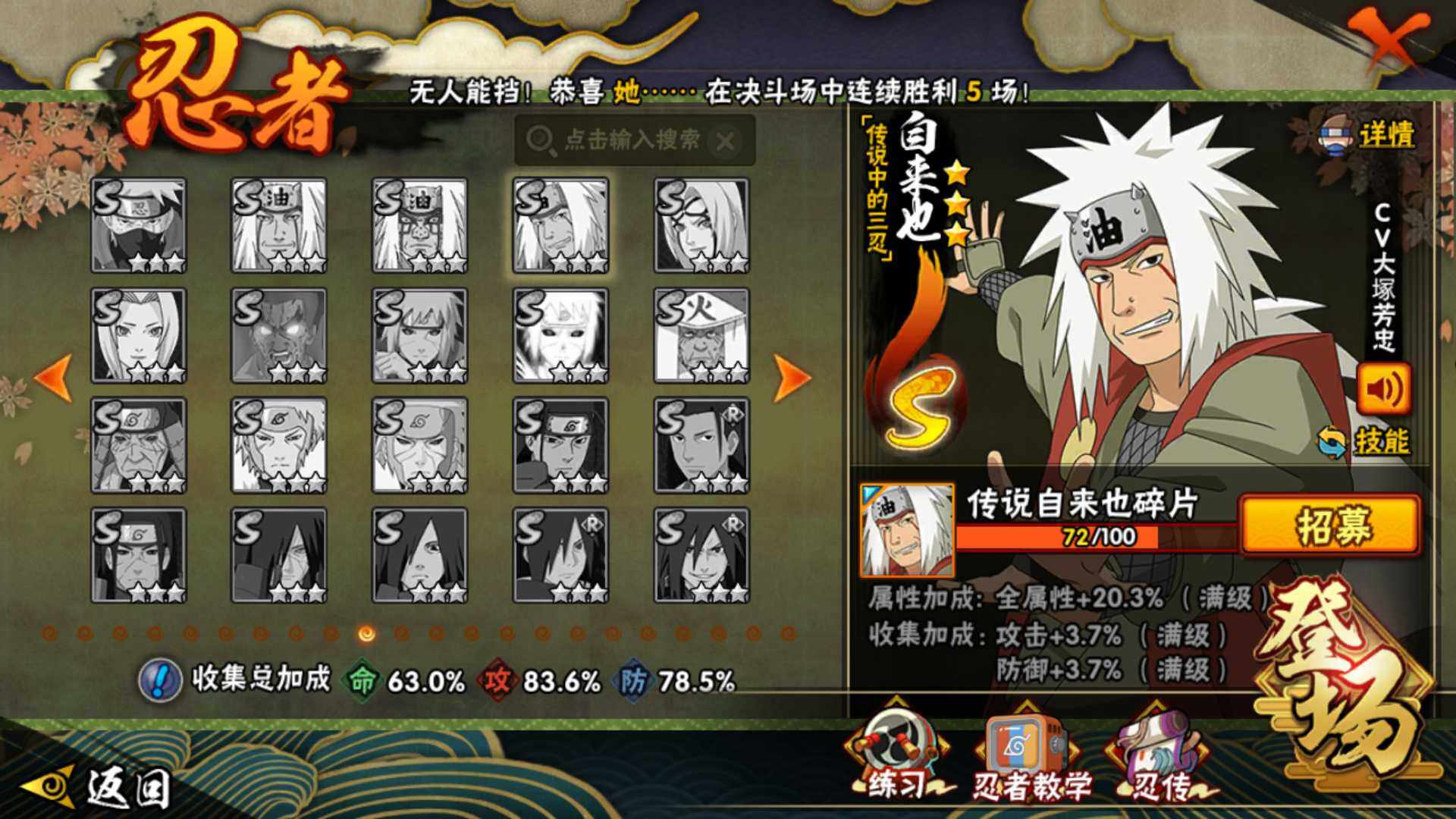 HYLFY417725火影忍者账号详情图22