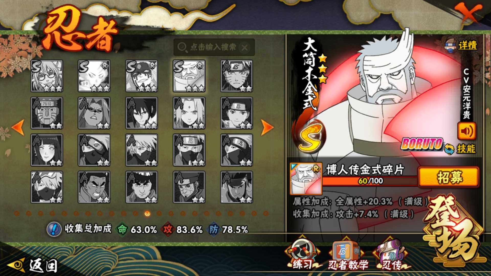 HYLFY417725火影忍者账号详情图23