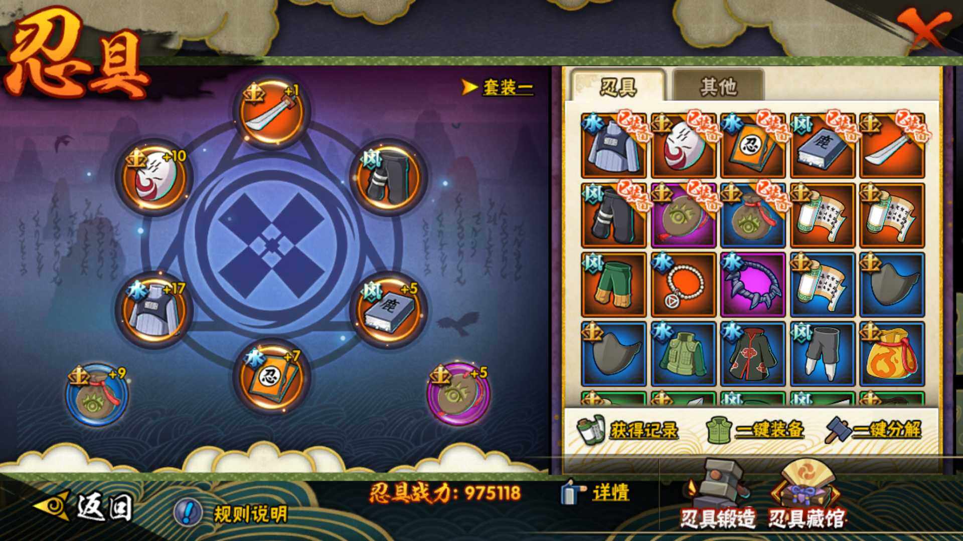 HYLFY417725火影忍者账号详情图26