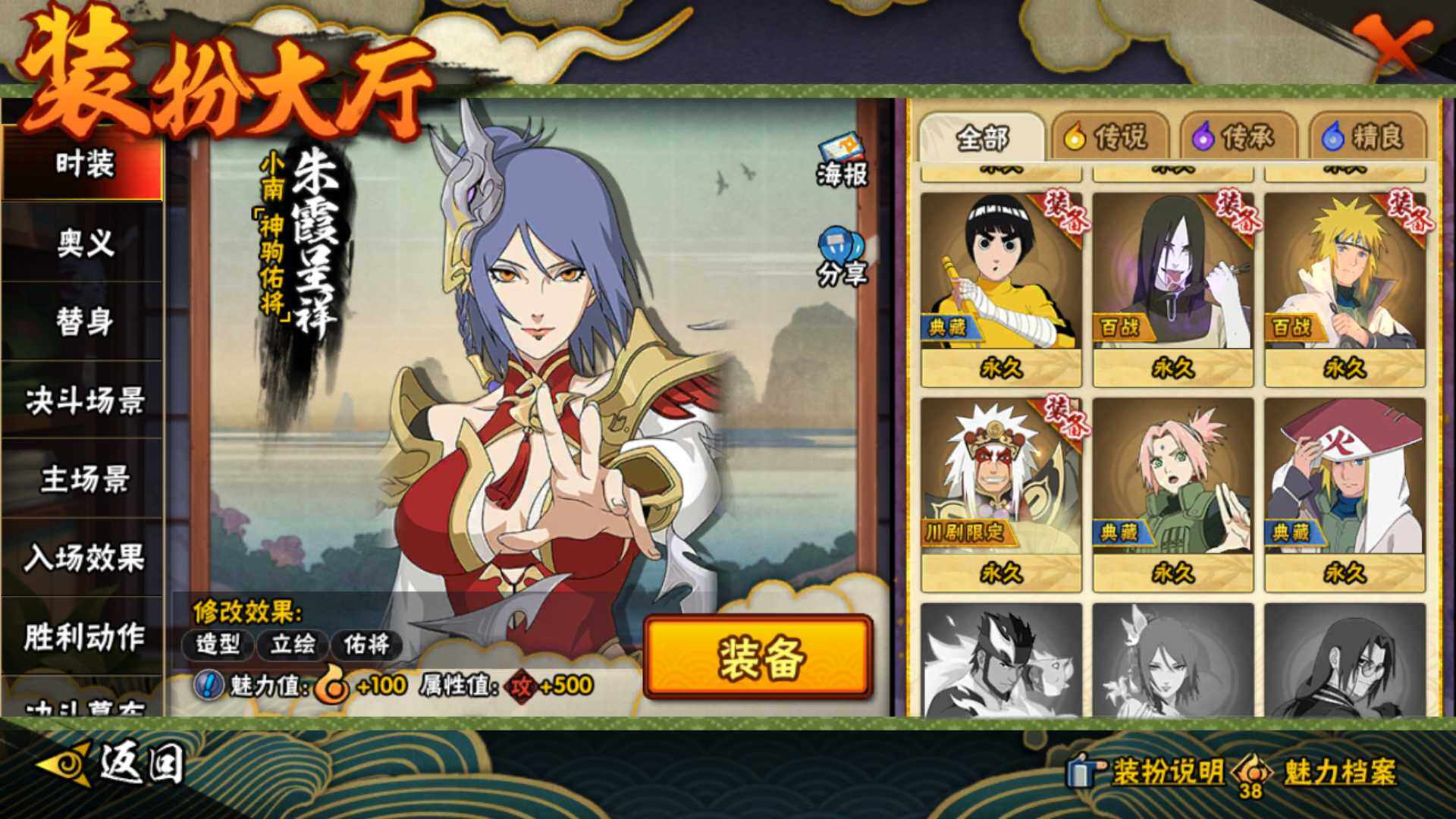 HYLFY417725火影忍者账号详情图28