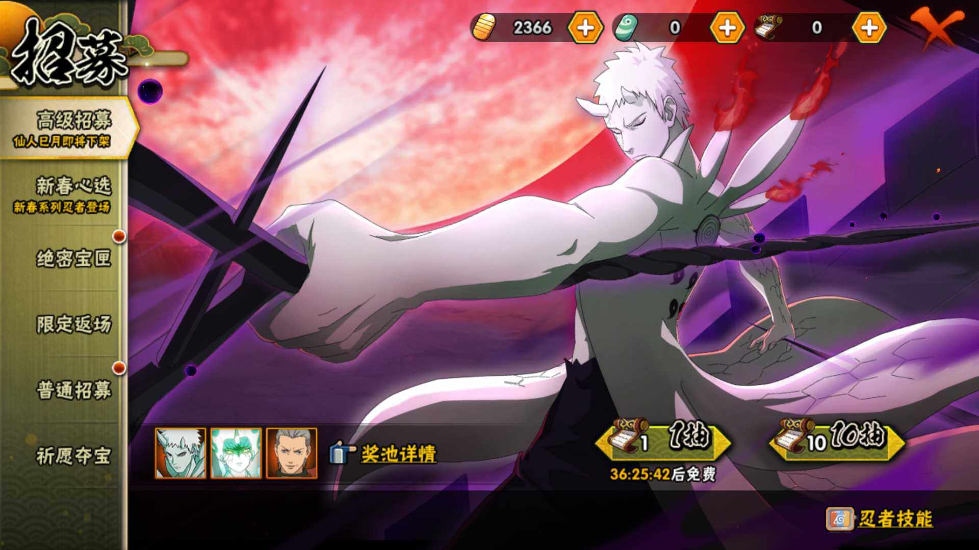 HYLFY417725火影忍者账号详情图30