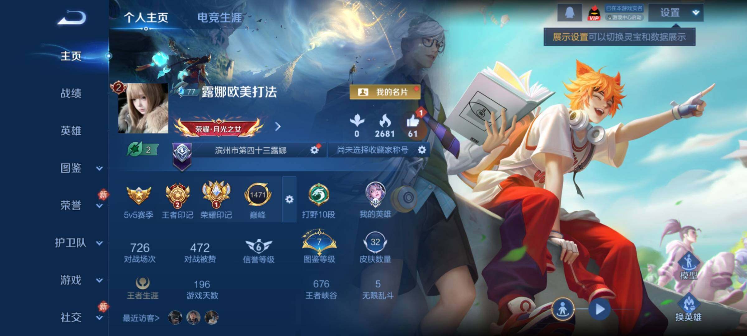 WZCMY4207947王者荣耀账号详情图2