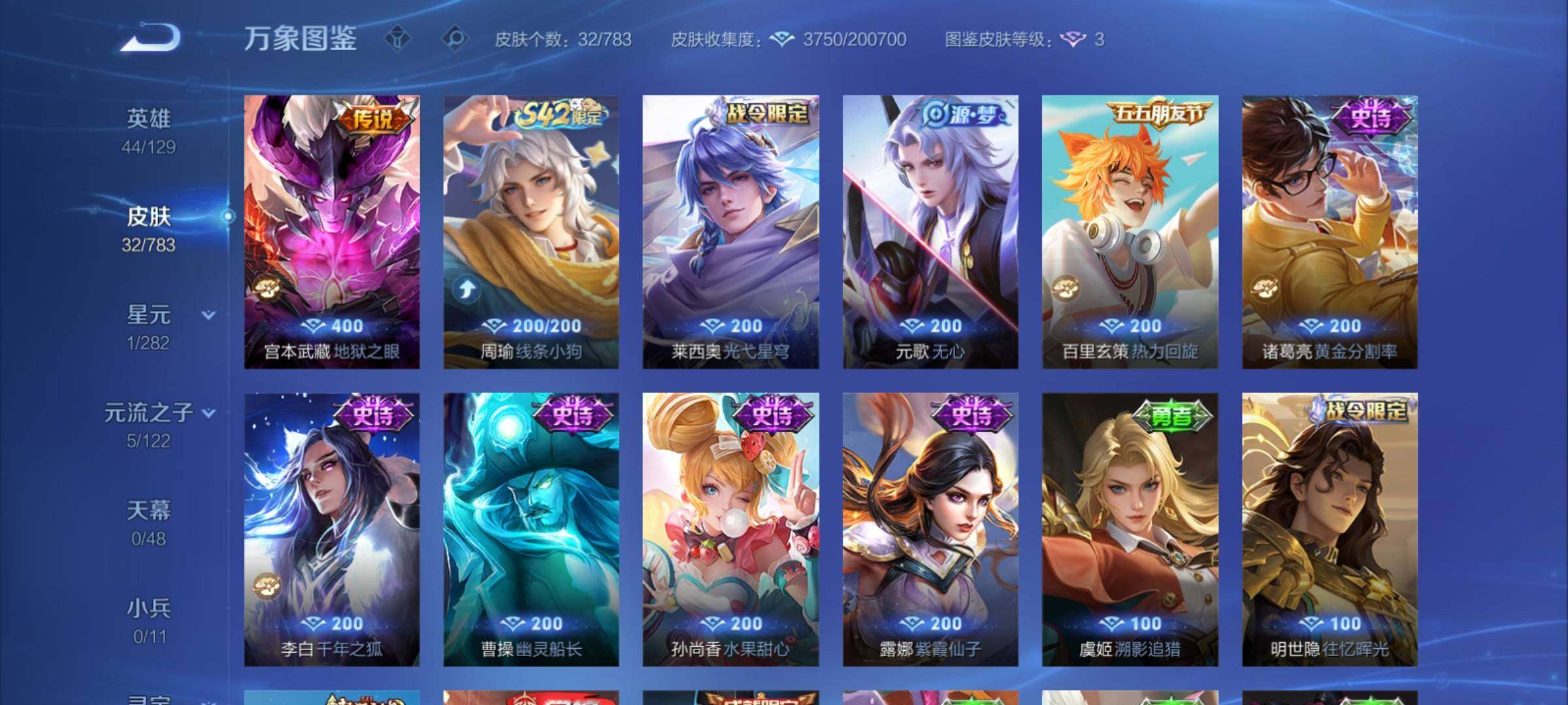 WZCMY4207947王者荣耀账号详情图7