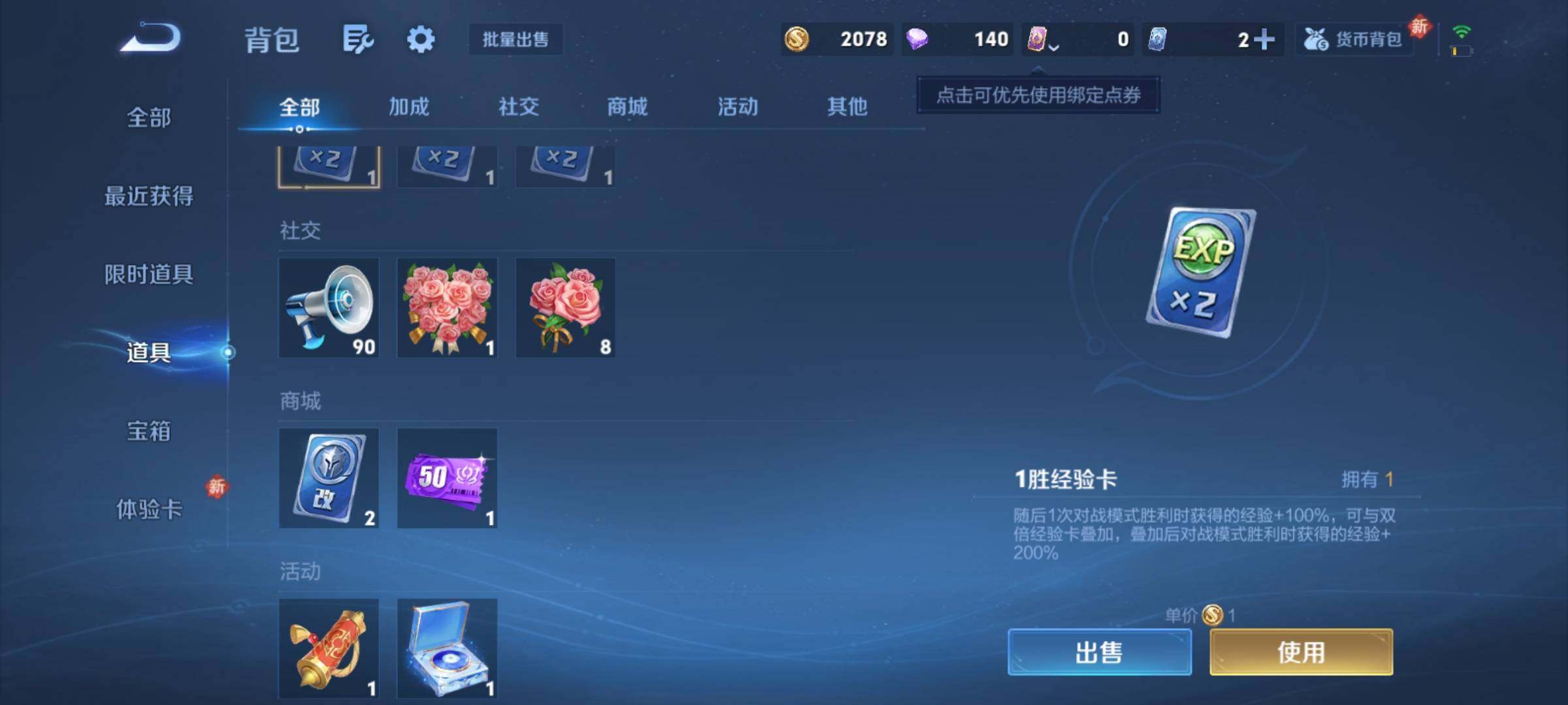 WZCMY4207947王者荣耀账号详情图9