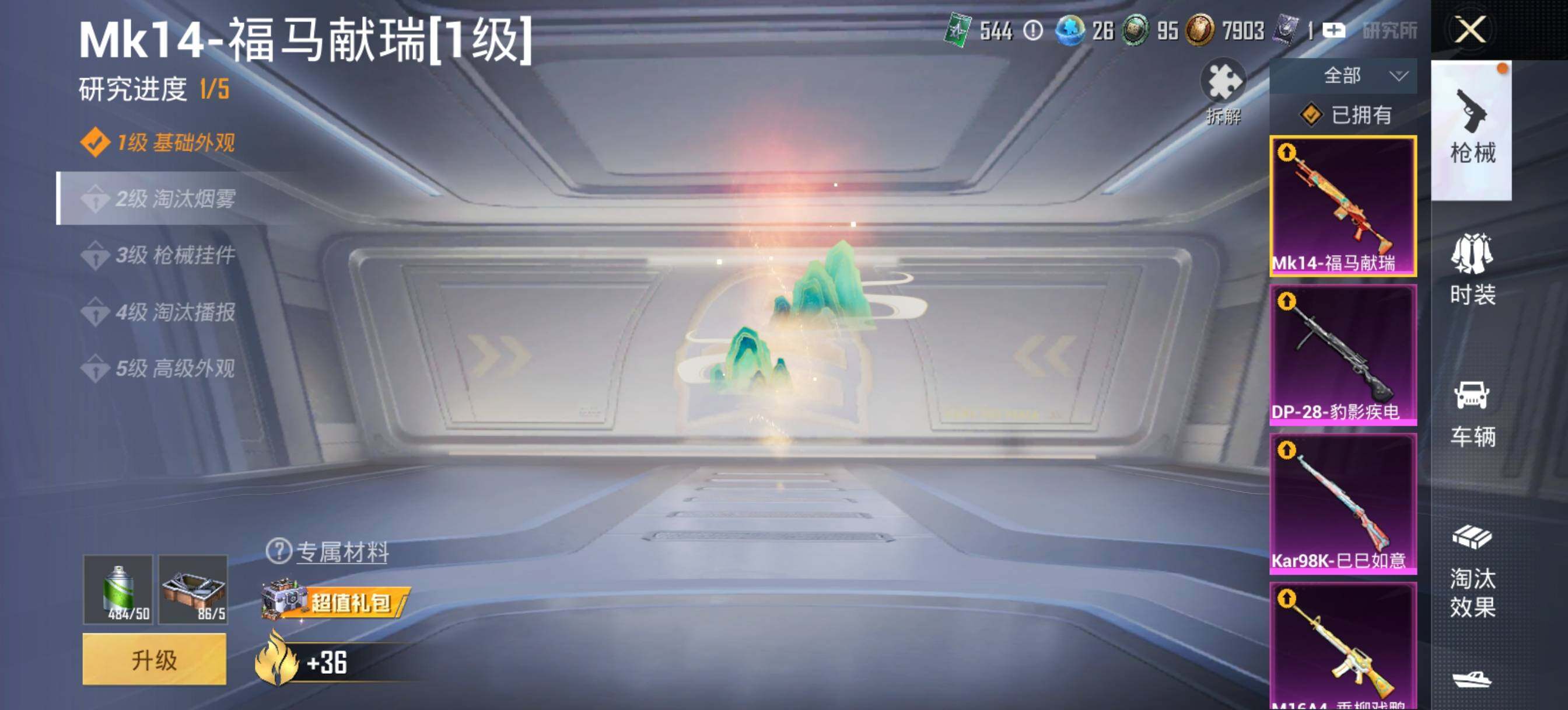 HPLE4114265和平精英账号详情图10