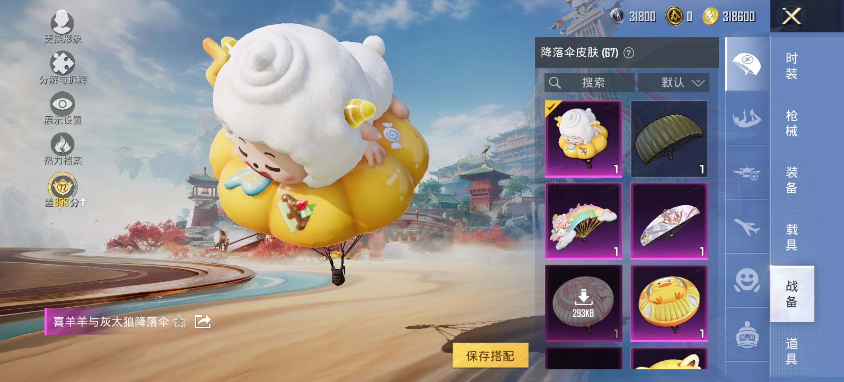 HPLE4114265和平精英账号详情图13