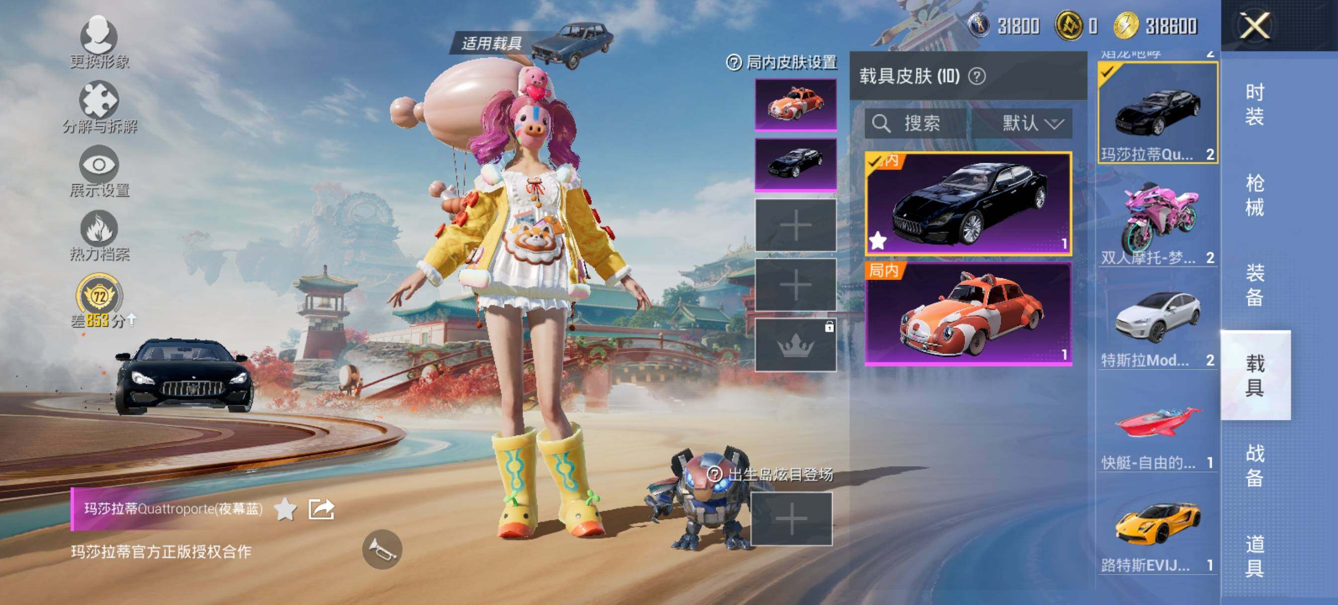 HPLE4114265和平精英账号详情图14