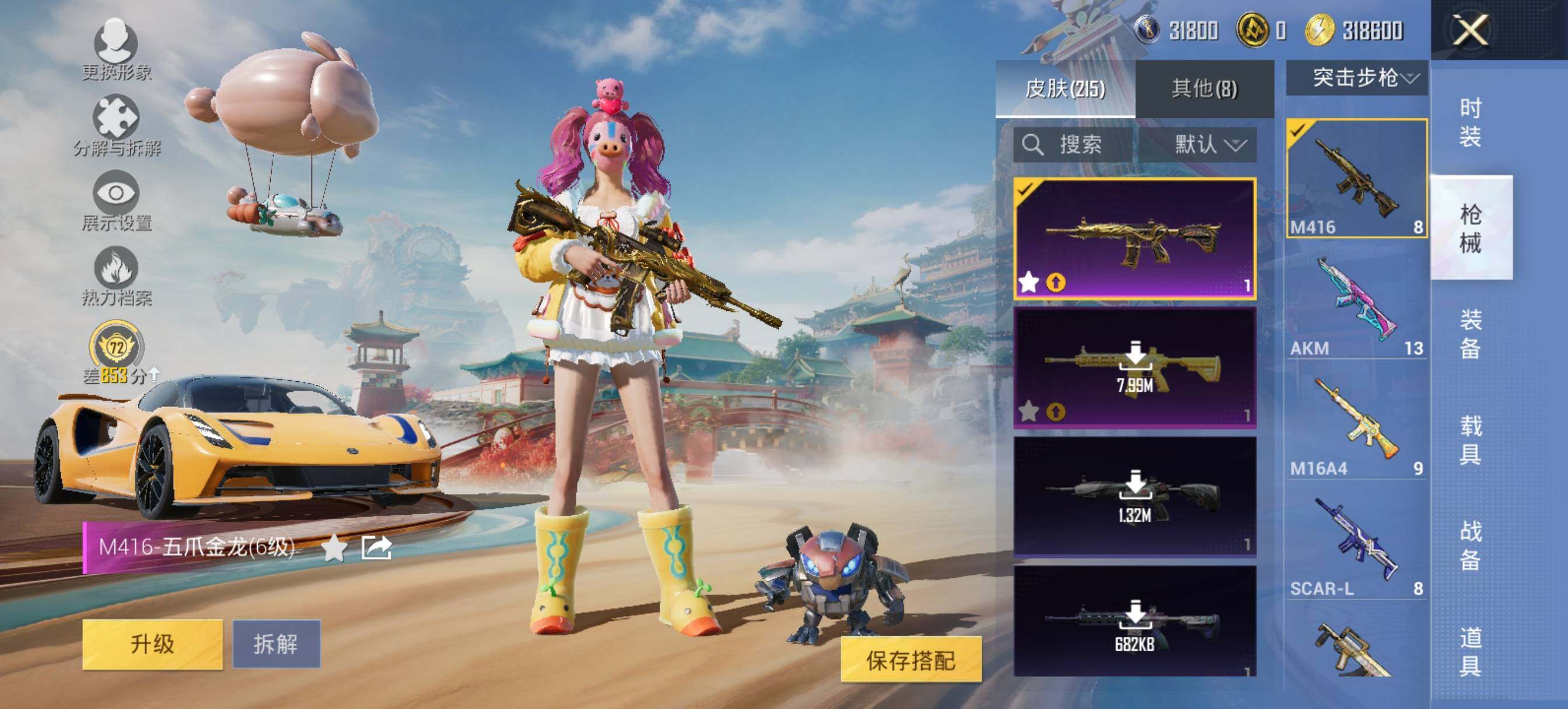 HPLE4114265和平精英账号详情图15