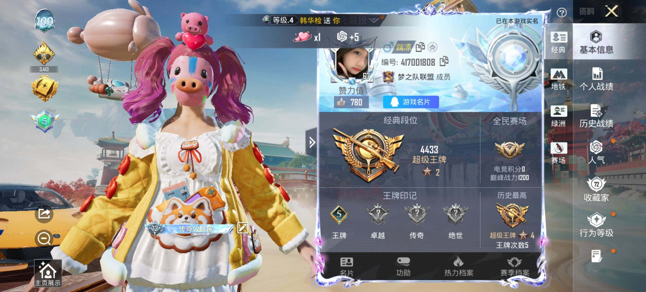 HPLE4114265和平精英账号详情图9