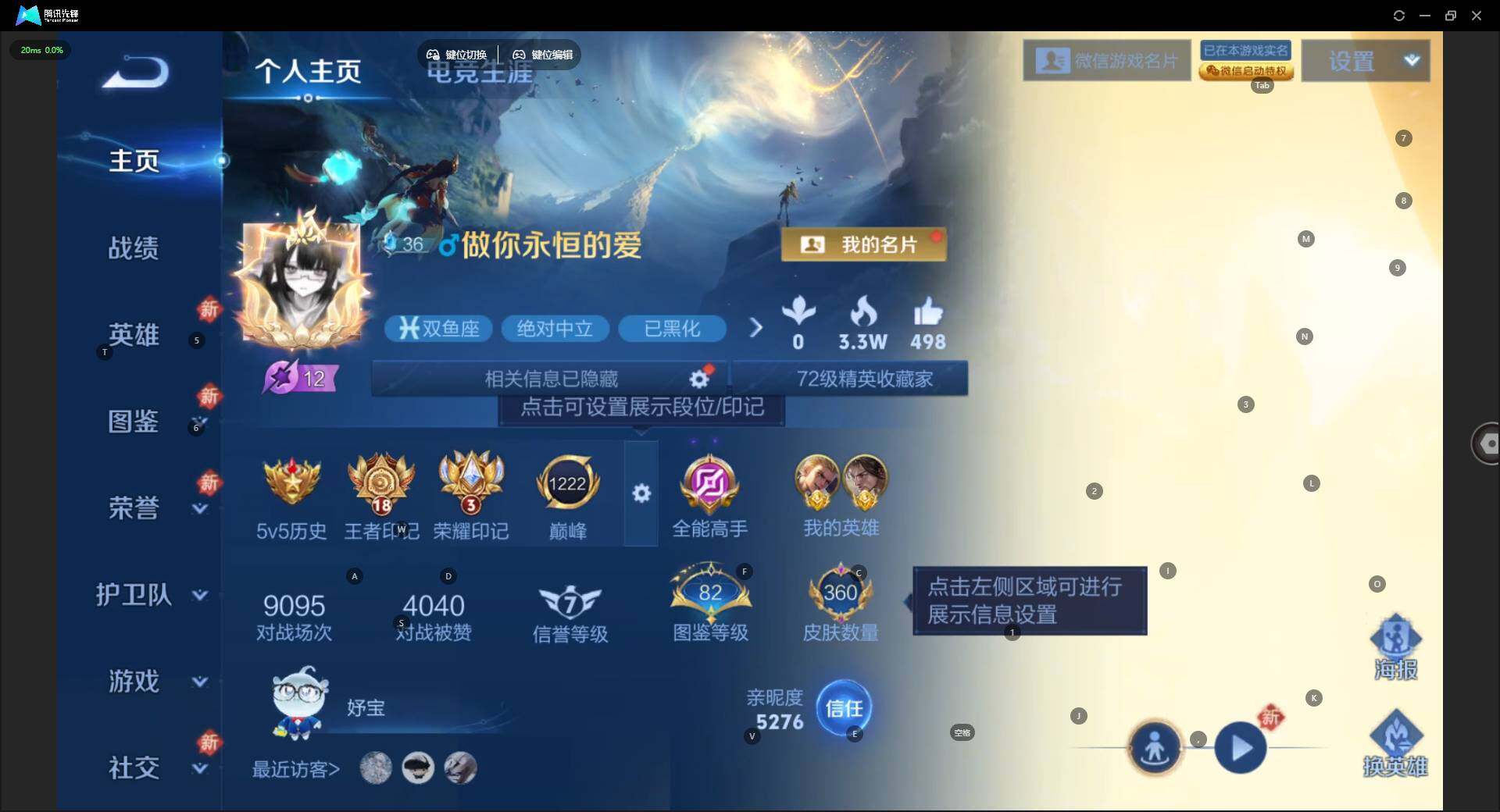 WZQM4207587王者荣耀账号详情图9