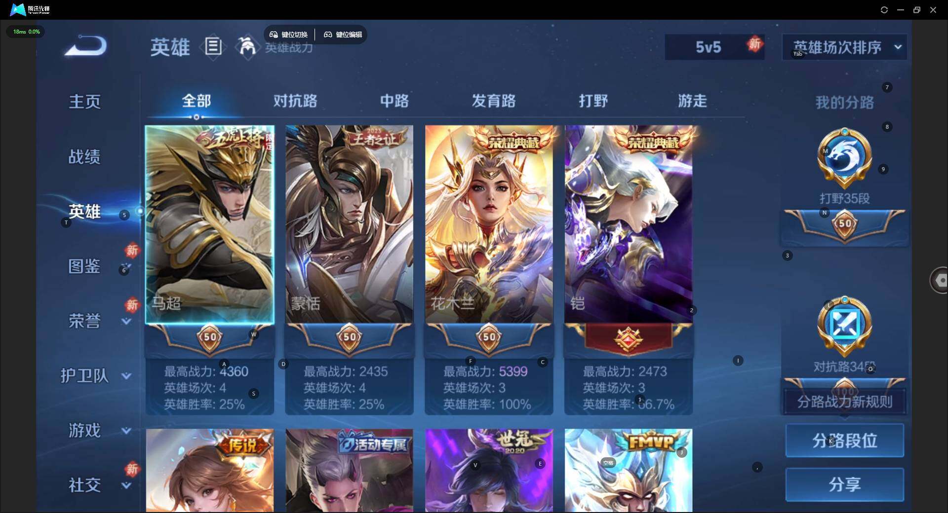 WZQM4207587王者荣耀账号详情图10