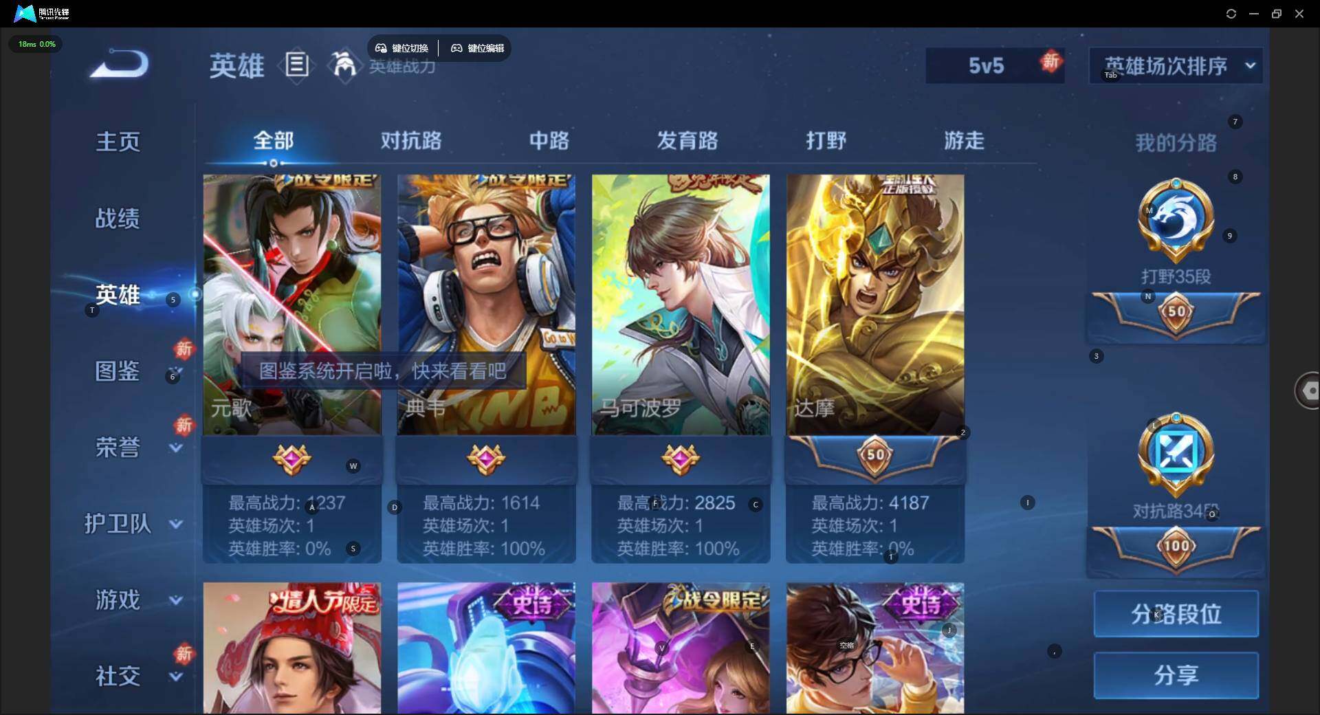 WZQM4207587王者荣耀账号详情图11