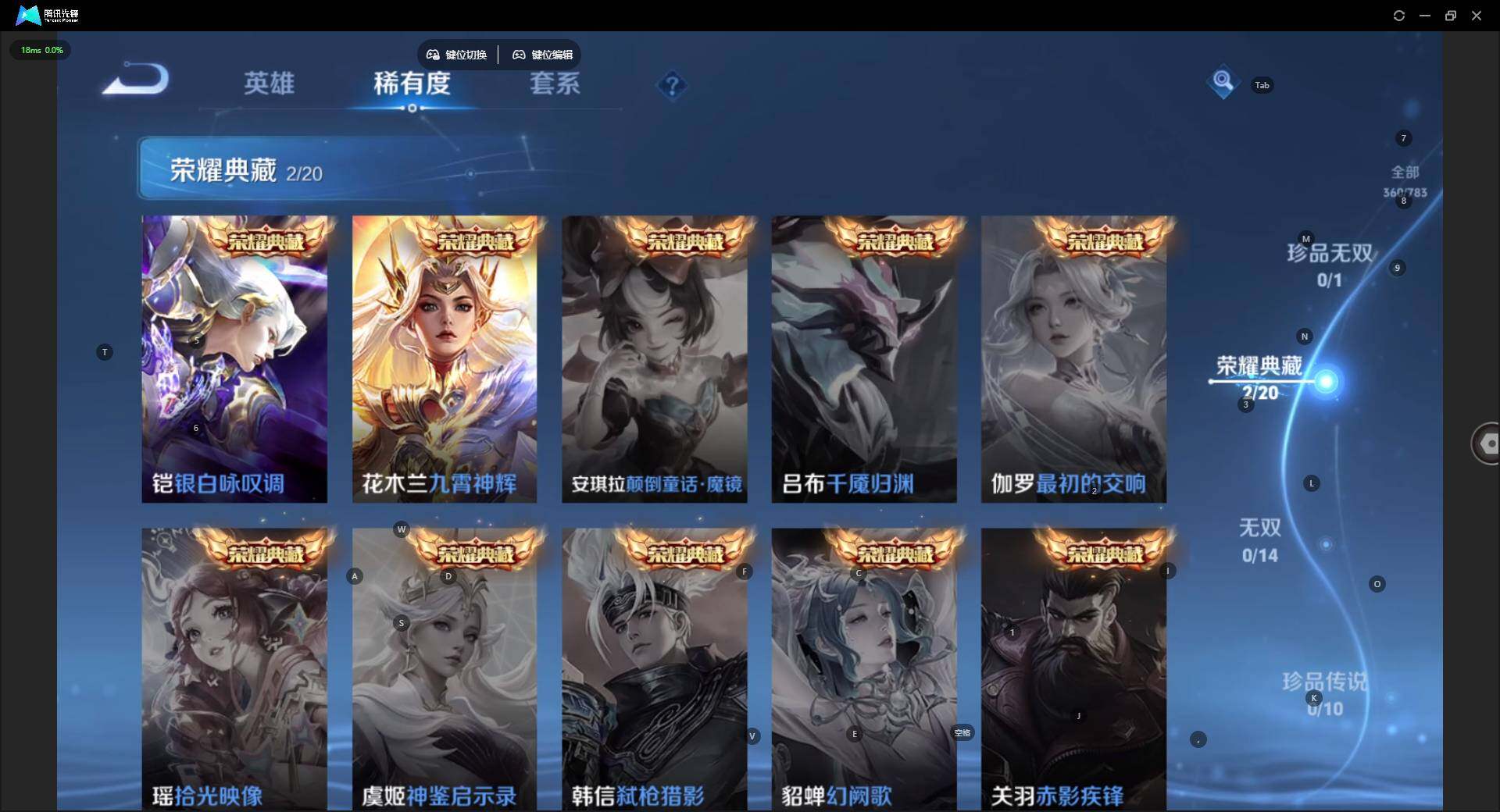 WZQM4207587王者荣耀账号详情图12