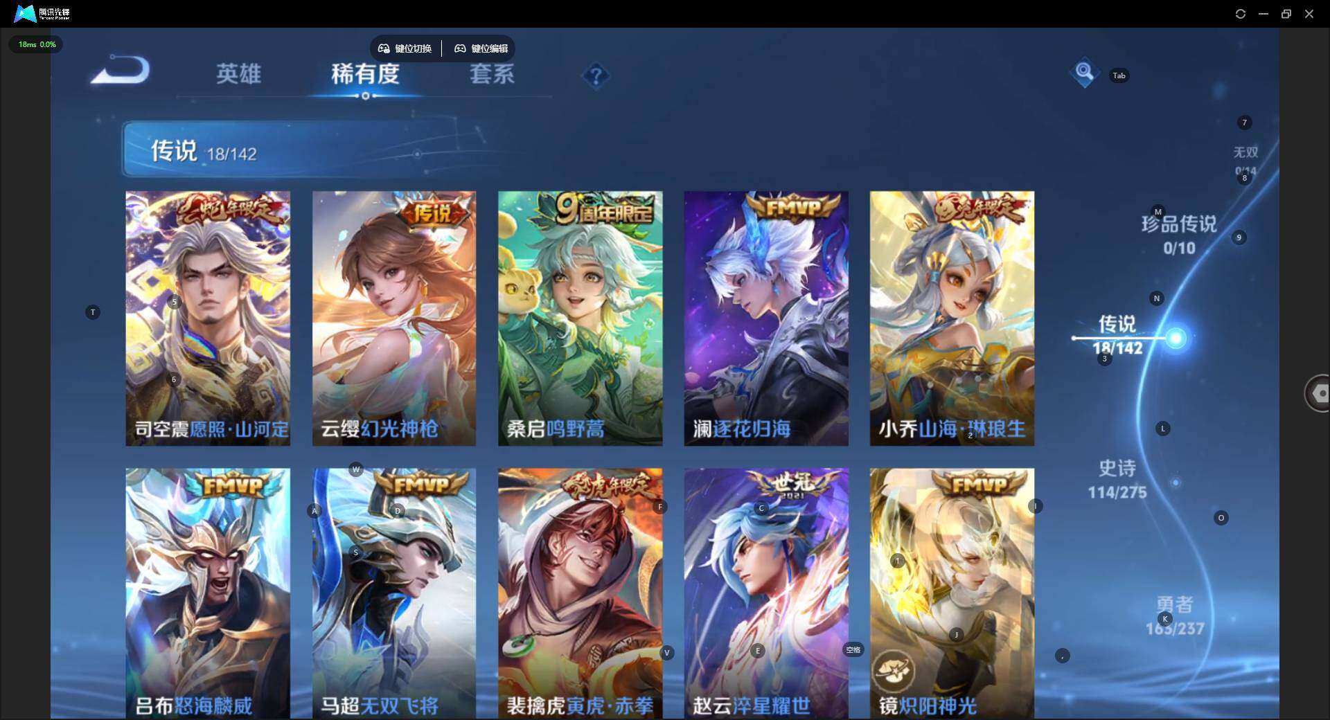 WZQM4207587王者荣耀账号详情图13