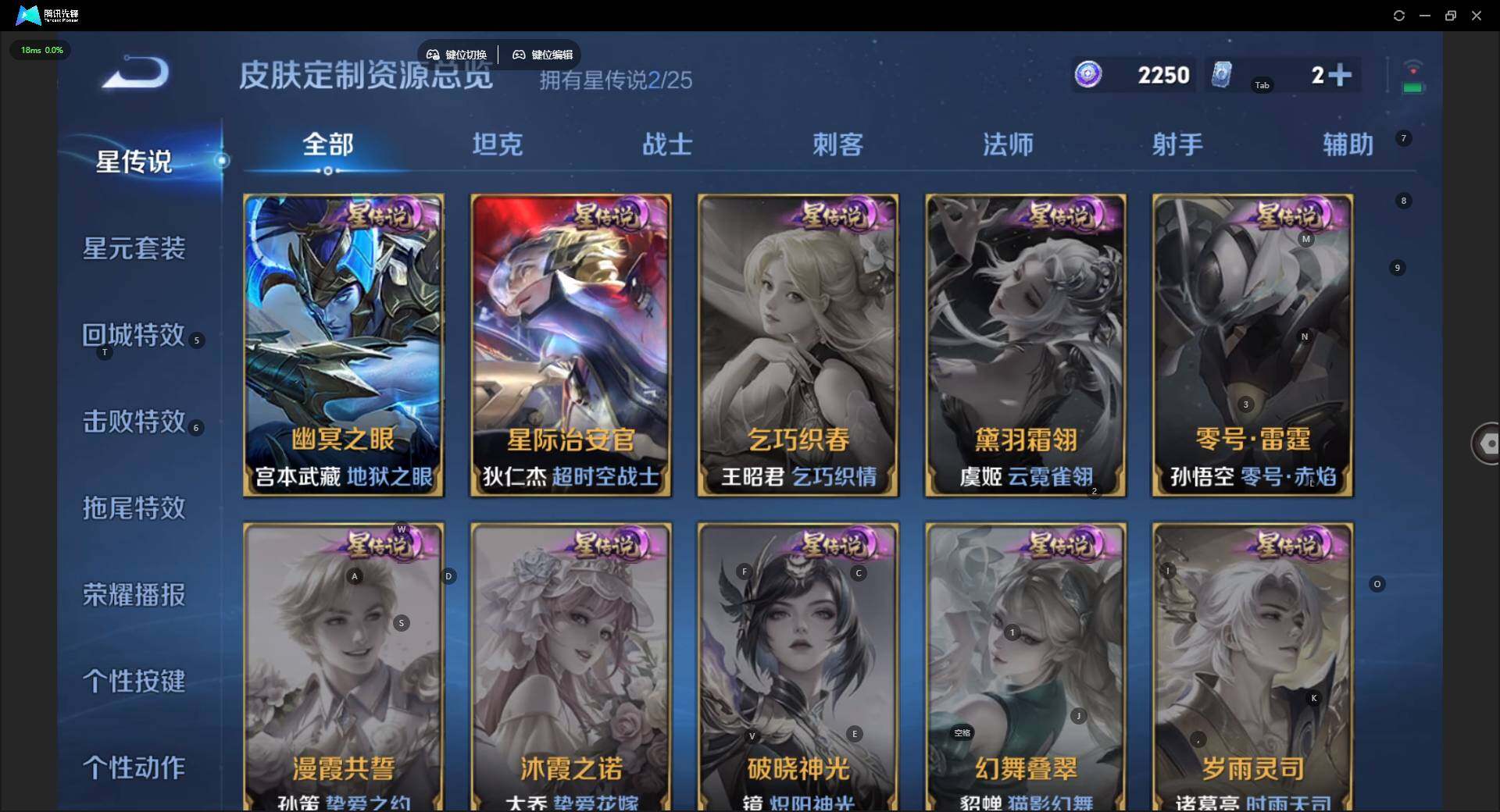 WZQM4207587王者荣耀账号详情图14