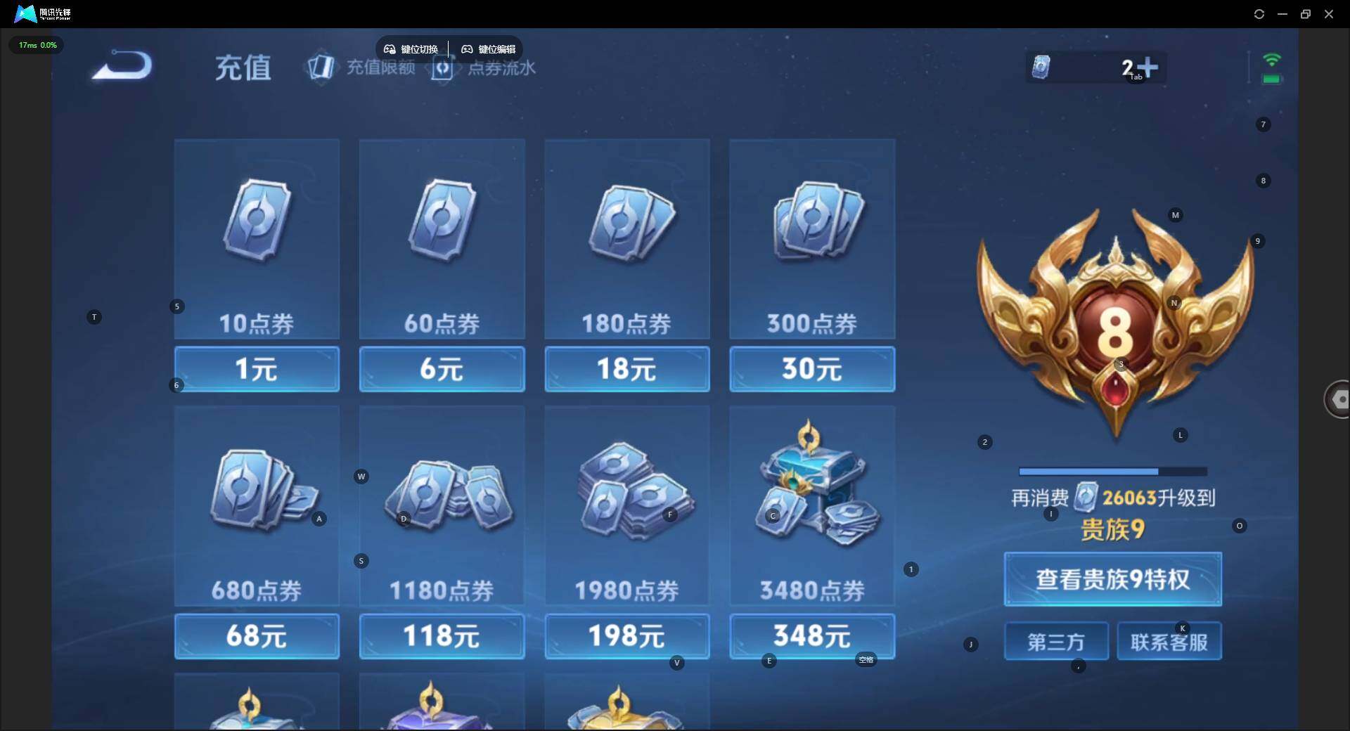 WZQM4207587王者荣耀账号详情图15