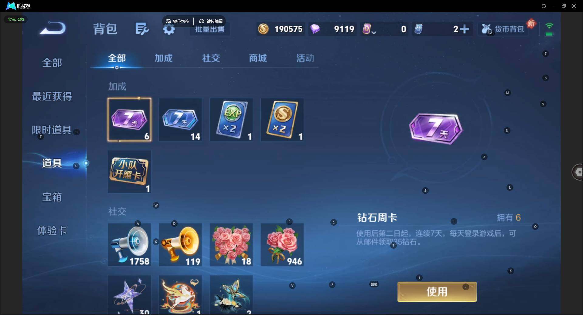 WZQM4207587王者荣耀账号详情图16