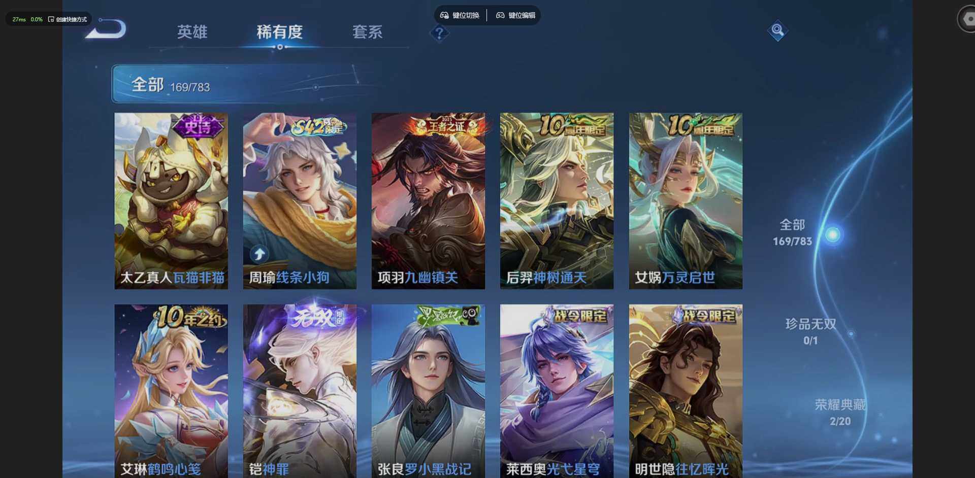 WZQM4209455王者荣耀账号详情图14