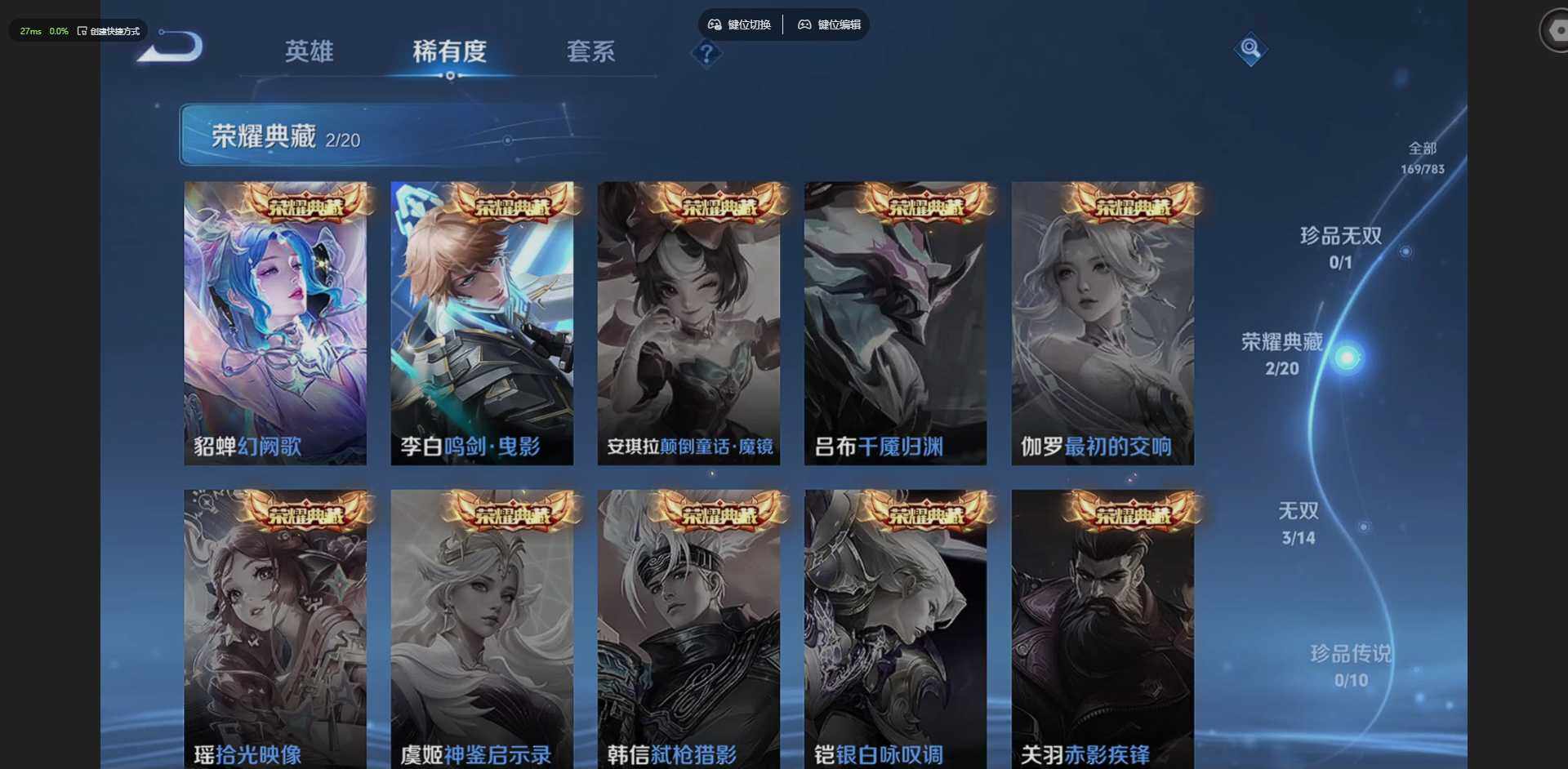 WZQM4209455王者荣耀账号详情图11