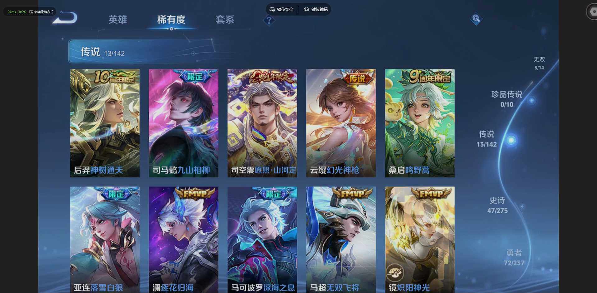 WZQM4209455王者荣耀账号详情图8