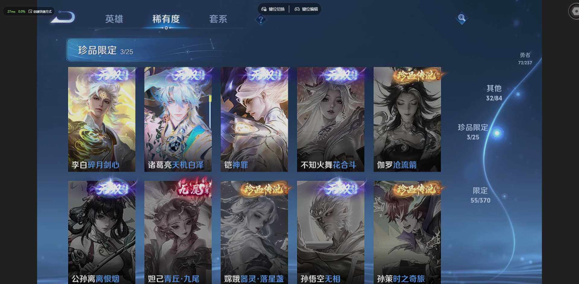 WZQM4209455王者荣耀账号详情图13