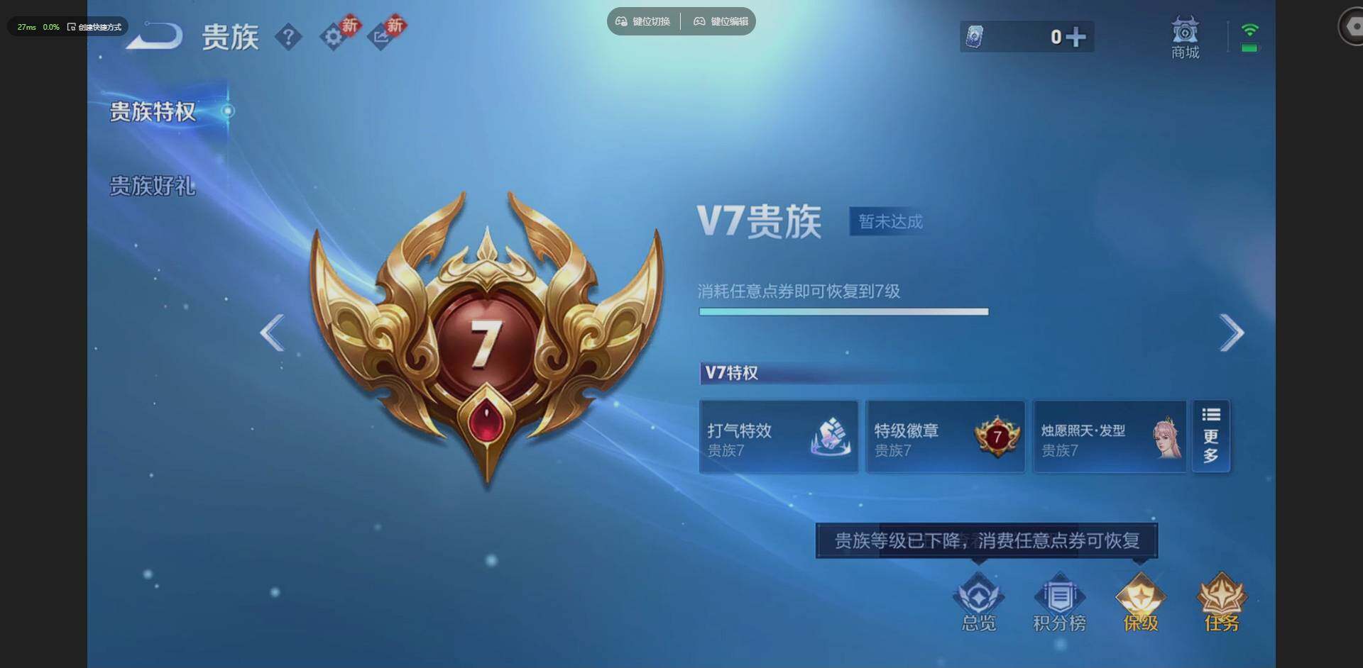 WZQM4209455王者荣耀账号详情图21