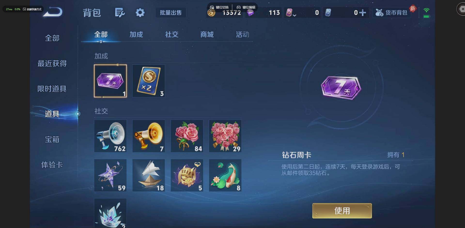 WZQM4209455王者荣耀账号详情图20