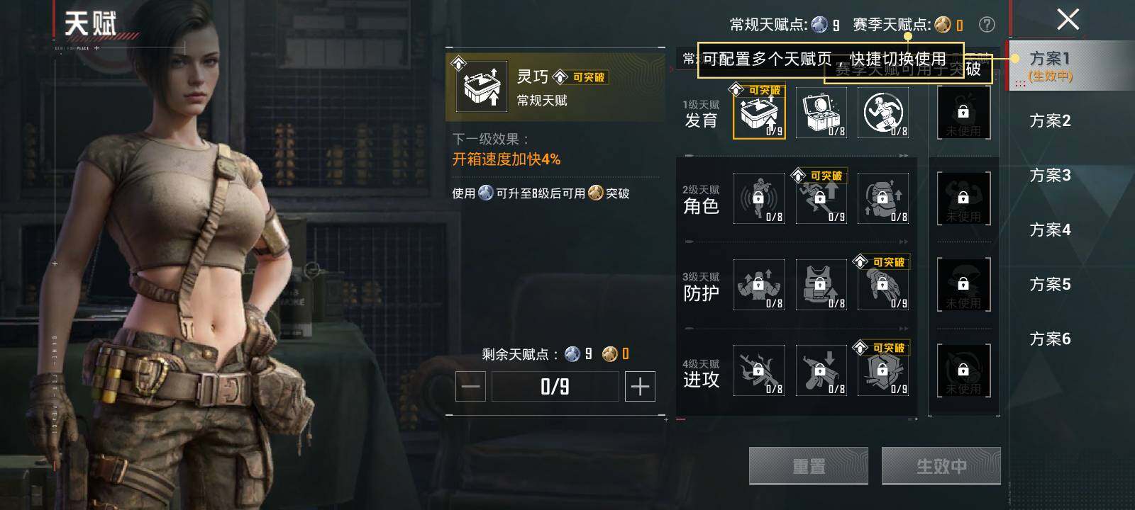 HPQM4113874和平精英账号详情图7