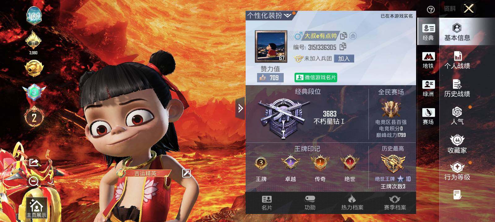 HPQM4113874和平精英账号详情图9