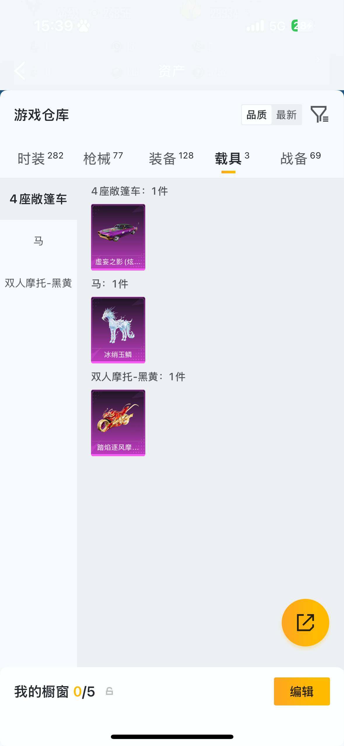 HPQM4113874和平精英账号详情图10