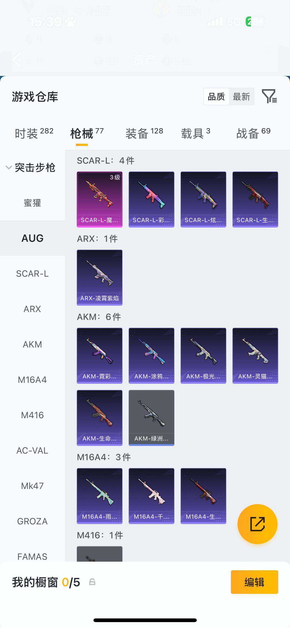 HPQM4113874和平精英账号详情图11