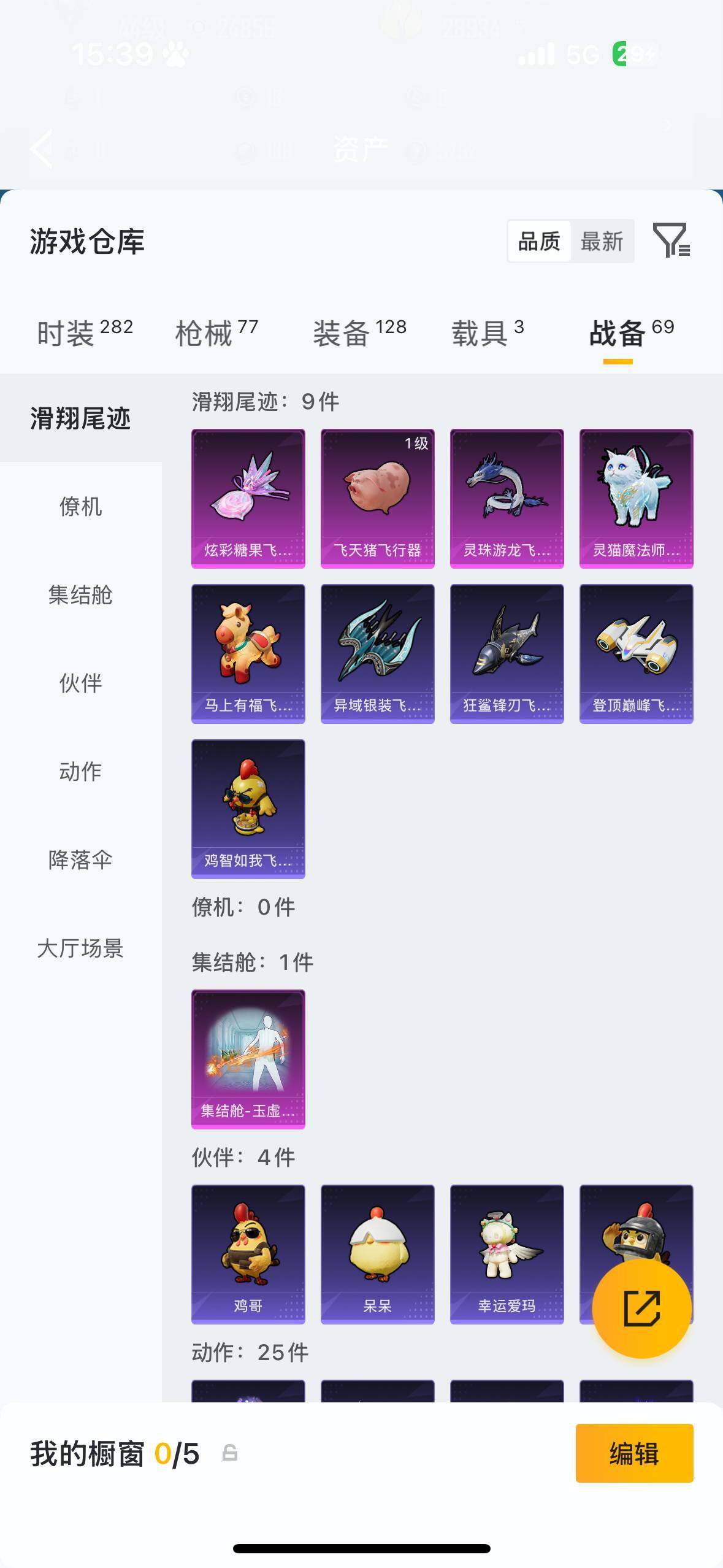 HPQM4113874和平精英账号详情图12